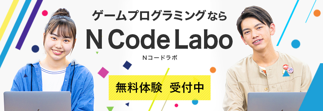 n-codelabo